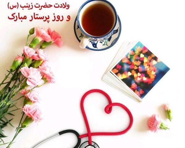 عکس نوشته در مورد تولد حضرت زینب