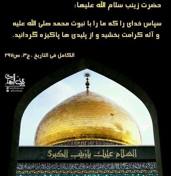 عکس نوشته درباره حضرت زینب