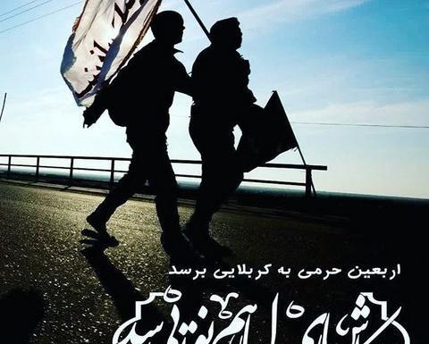عکس نوشته حضرت زینب و اربعین
