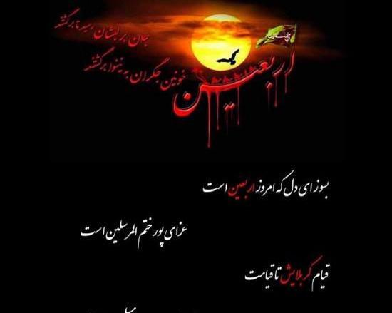 عکس نوشته حضرت زینب و اربعین