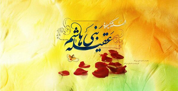 عکس نوشته میلاد حضرت زینب سلام الله علیها