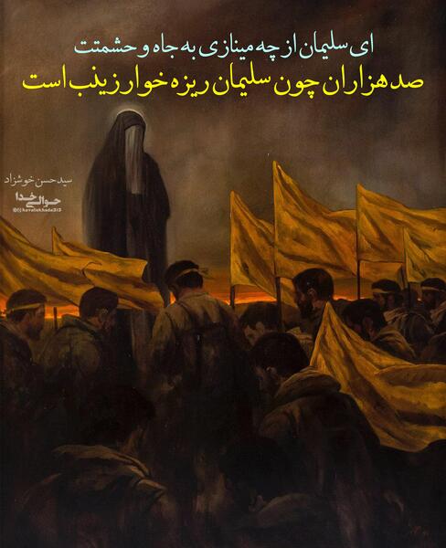 عکس نوشته ولادت حضرت زینب سلام الله علیها