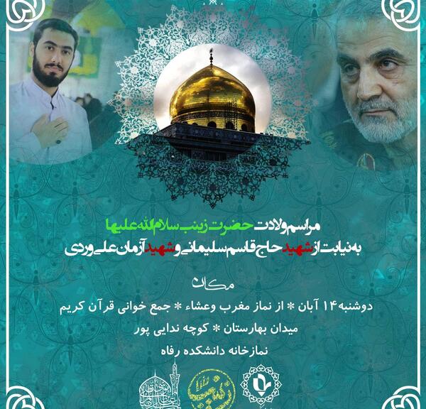 عکس نوشته ولادت حضرت زینب سلام الله علیها
