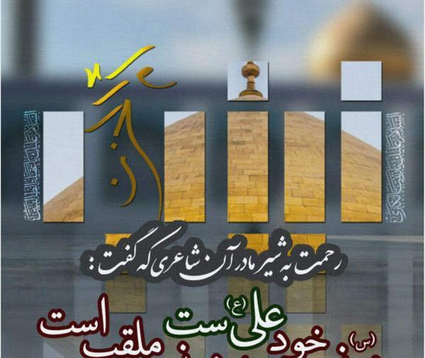 عکس نوشته حضرت زینب برای محرم