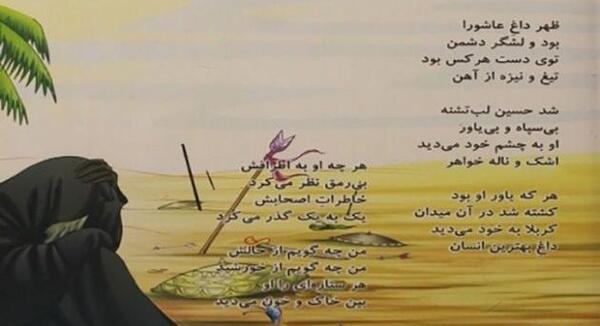 عکس نوشته حضرت زینب محرم