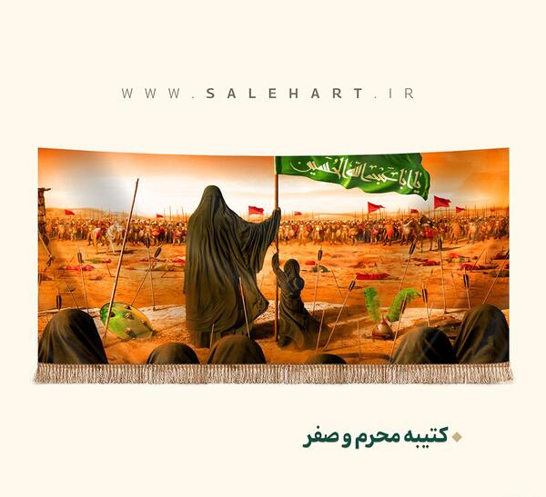 عکس نوشته حضرت زینب محرم