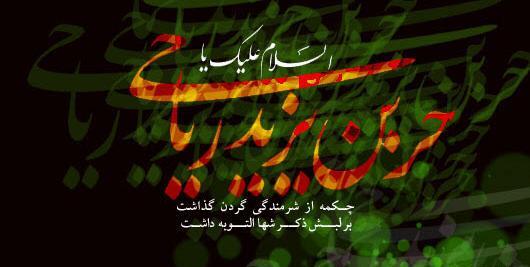 عکس نوشته حضرت زینب محرم