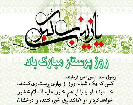 دانلود عکس نوشته ولادت حضرت زینب و روز پرستار