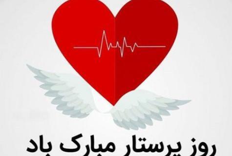 دانلود عکس نوشته ولادت حضرت زینب و روز پرستار