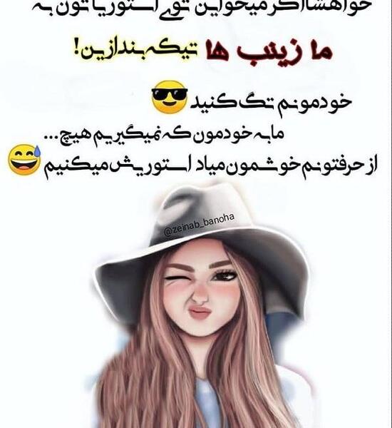 پروفایل عکس نوشته زینب