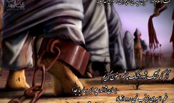 عکس نوشته برای حضرت زینب
