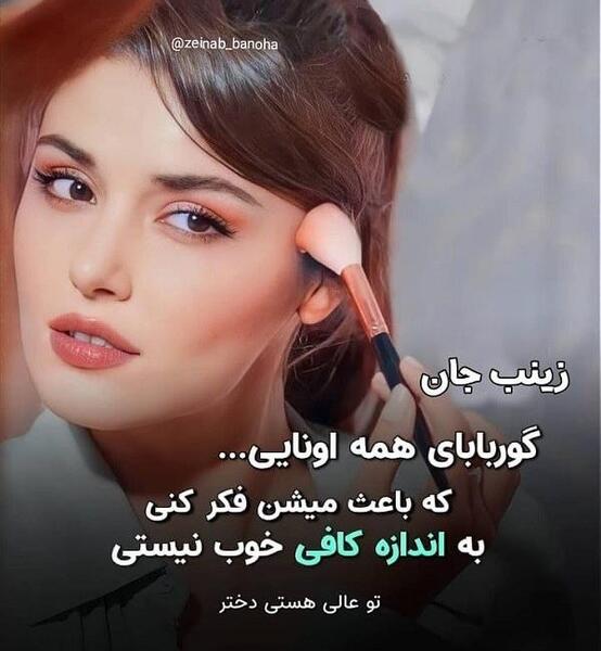 عکس نوشته برای اسم زینب