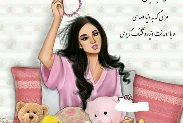 عکس نوشته برای اسم زینب