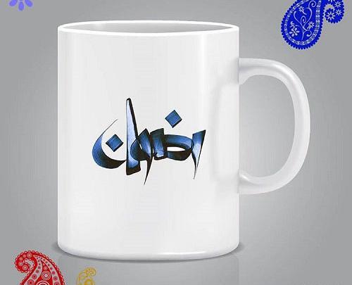 عکس نوشته اسم رضوانه برای پروفایل