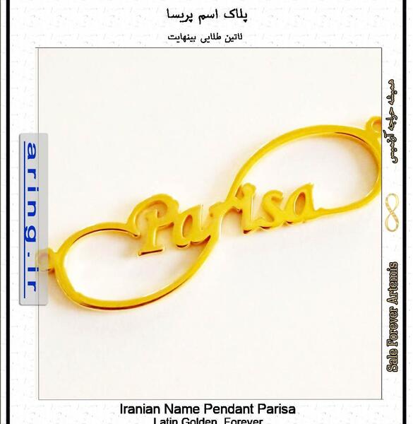 عکس نوشته اسم رضوانه به انگلیسی