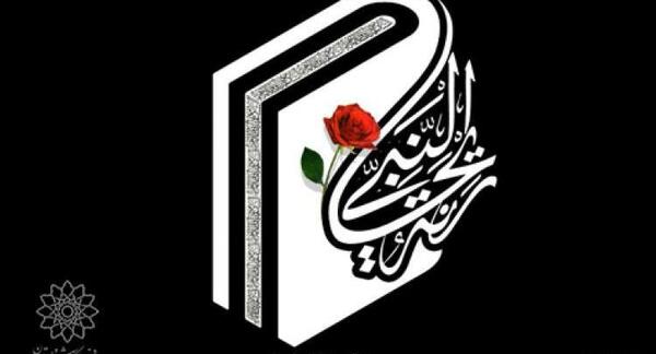 عکس نوشته فاطمه و ریحانه