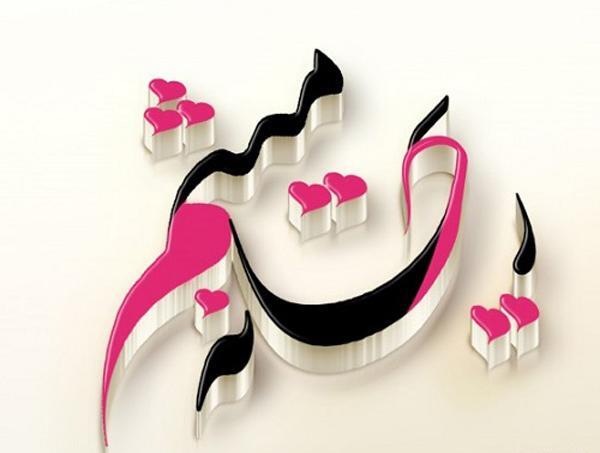 عکس پروفایل نوشته ریحانه