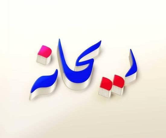 عکس پروفایل نوشته ریحانه