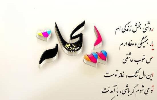 عکس نوشته برای اسم ریحانه