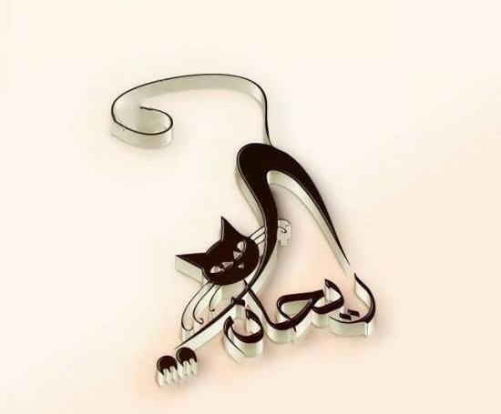 عکس نوشته در مورد اسم ریحانه