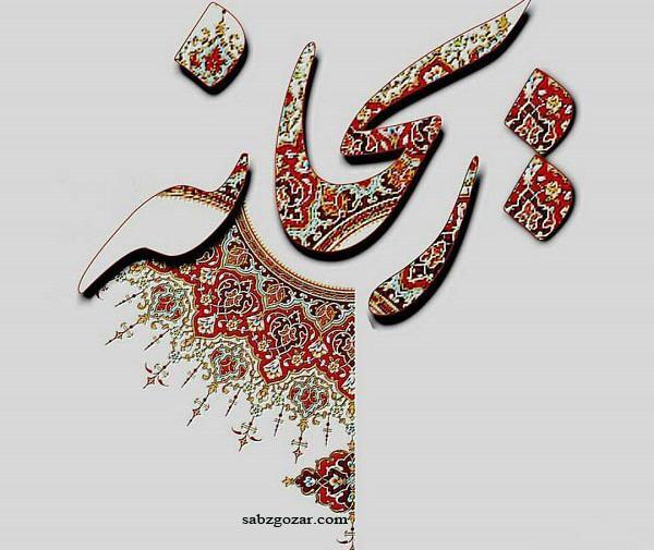 عکس نوشته ی اسم ریحانه برای پروفایل