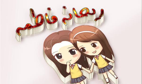 عکس نوشته ی اسم ریحانه برای پروفایل