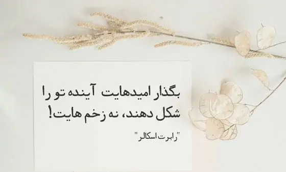 عکس نوشته در مورد اسم رویا