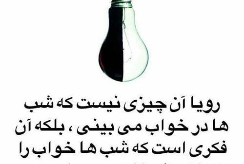 عکس نوشته رویا برای پروفایل
