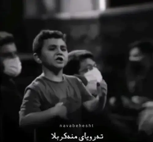 عکس نوشته ته رویای منه کربلا