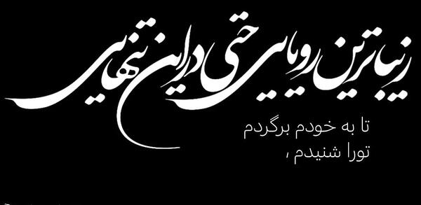 عکس نوشته خدایا این زندگی رویای من نیست