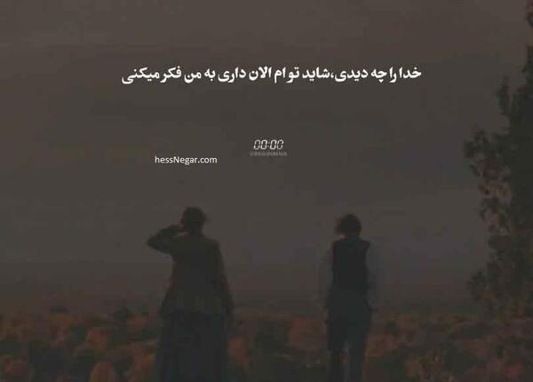 عکس نوشته خدایا این زندگی رویای من نیست