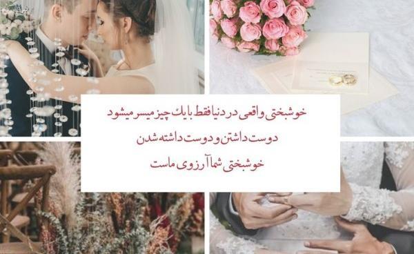 دانلود عکس نوشته عروسیت مبارک رفیق