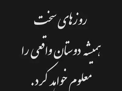 عکس نوشته زیبا در مورد رفیق فابریک