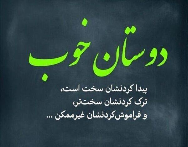 عکس نوشته زیبا در مورد رفیق فابریک