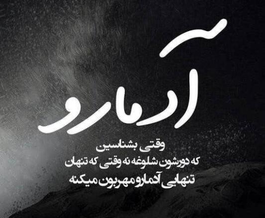 عکس نوشته در مورد رفیق بد