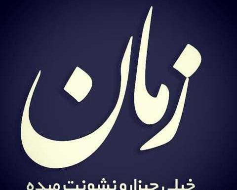 عکس نوشته در مورد رفیق بد