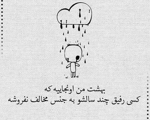 دانلود عکس نوشته رفیق با معرفت