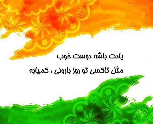 عکس نوشته درباره رفیق برای پروفایل