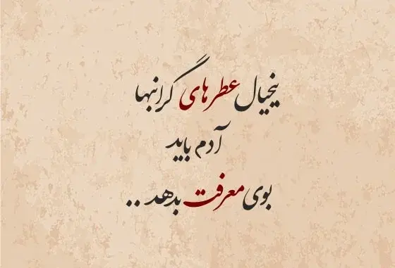عکس نوشته در مورد رفیق بی مرام