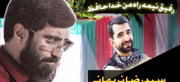 عکس نوشته رفیق نیمه راه من خداحافظ
