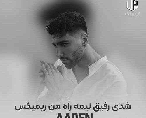عکس نوشته رفیق نیمه راه من خداحافظ
