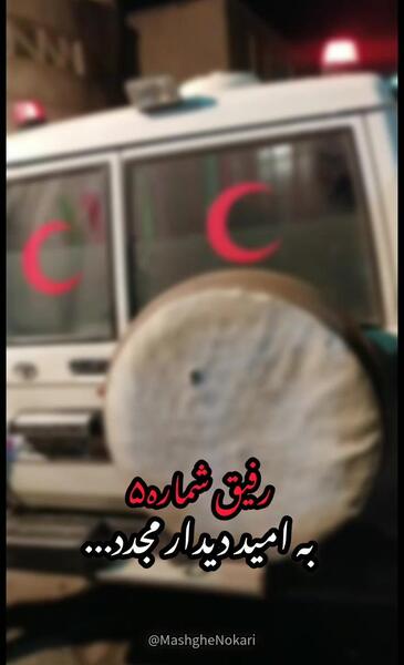 عکس نوشته رفیق نیمه راه من خداحافظ
