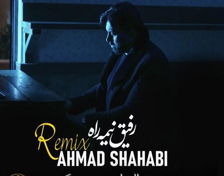 عکس نوشته رفیق نیمه راه من خداحافظ