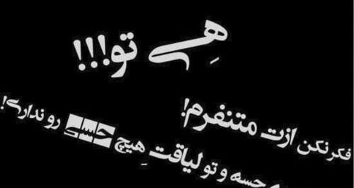عکس نوشته به سلامتی رفیق بامرام