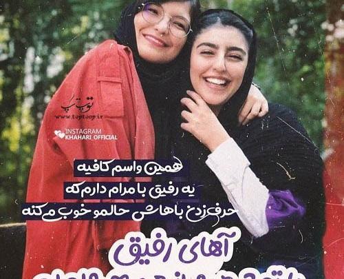 عکس نوشته به سلامتی رفیق بامرام