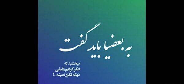 دانلود عکس نوشته رفیق بی معرفت