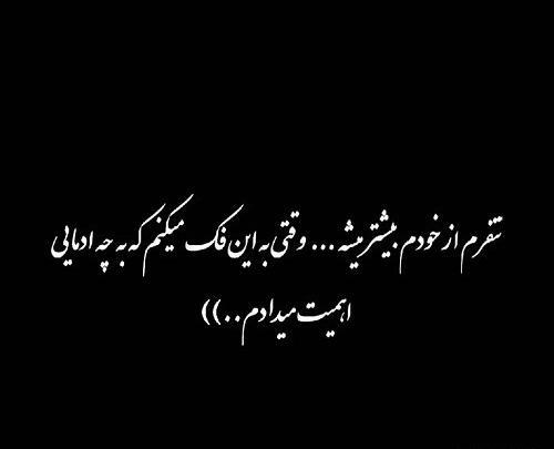 دانلود عکس نوشته رفیق بی معرفت