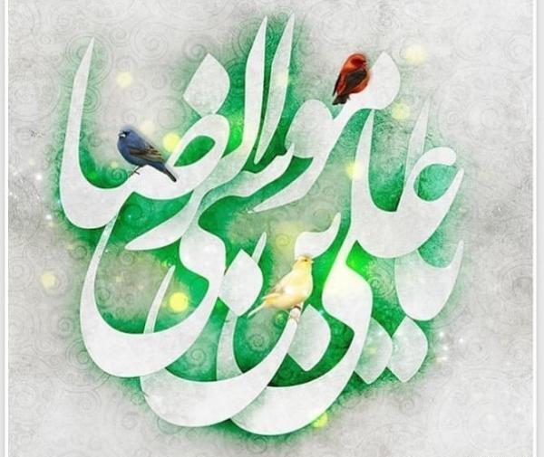 عکس نوشته ی تولد امام رضا