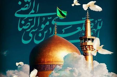 عکس نوشته ی تولد امام رضا