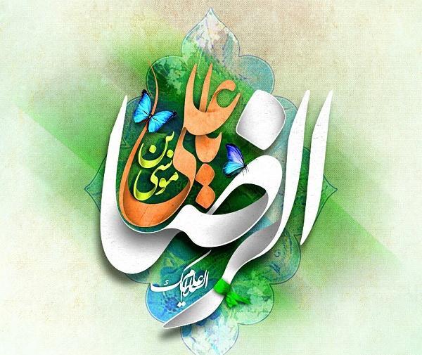 عکس نوشته ی تولد امام رضا